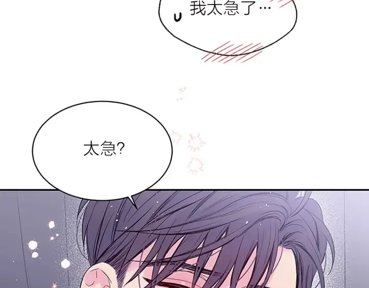 第27话 好像在做梦 第110页