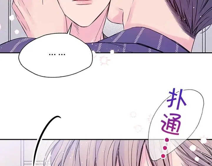 第27话 好像在做梦 第118页