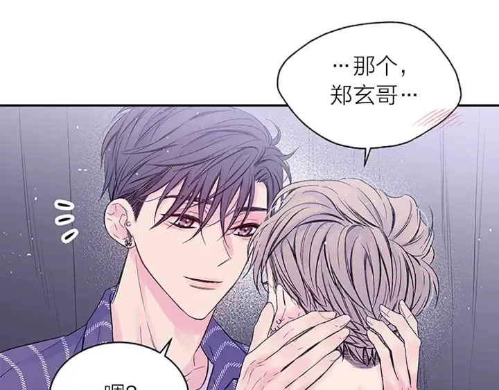 第27话 好像在做梦 第120页