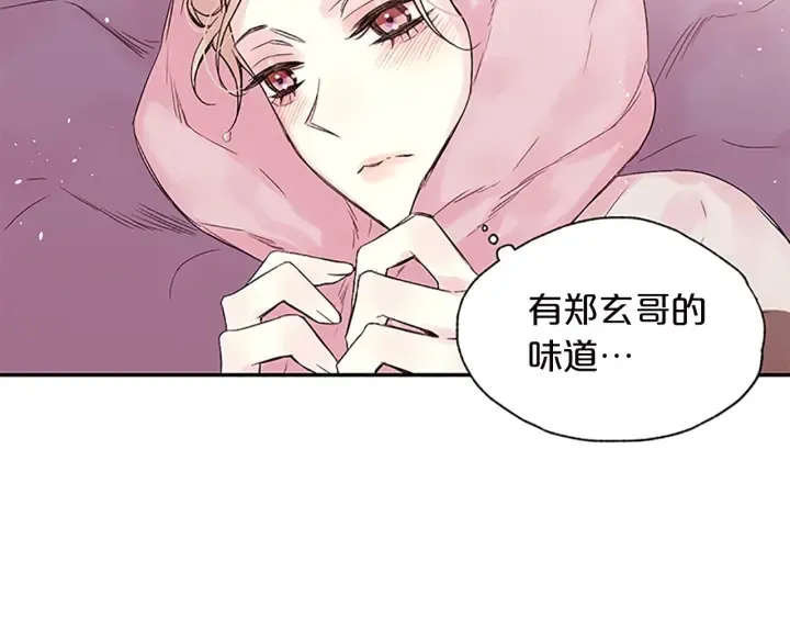 第27话 好像在做梦 第130页