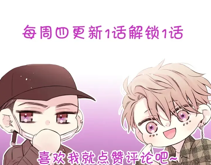 第27话 好像在做梦 第133页