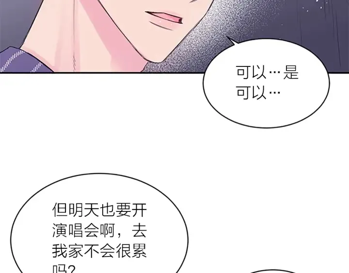 第28话 坦白 第4页