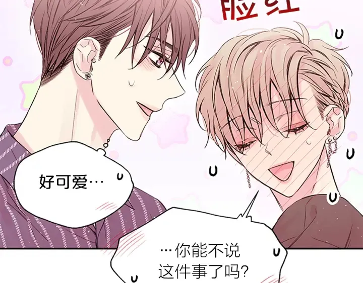 第28话 坦白 第10页