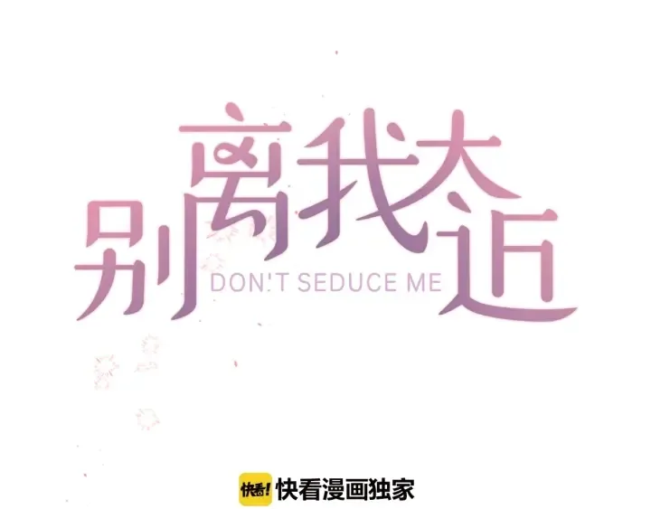 第28话 坦白 第12页