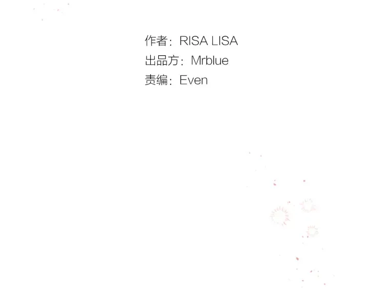 第28话 坦白 第13页