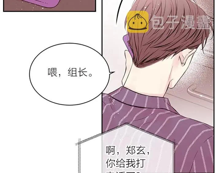 第28话 坦白 第16页