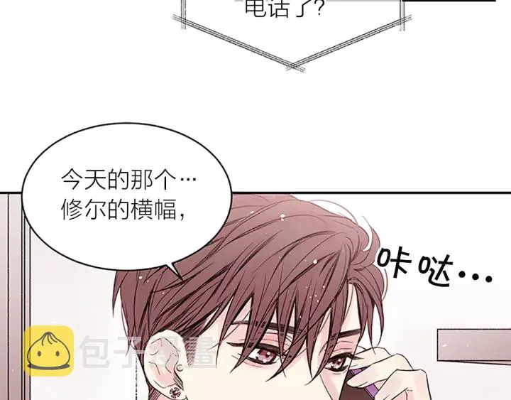第28话 坦白 第17页