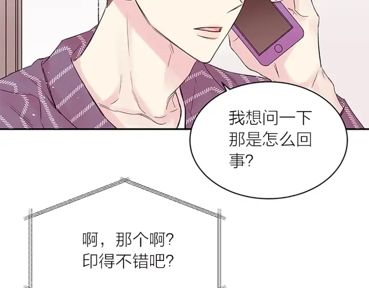 第28话 坦白 第18页