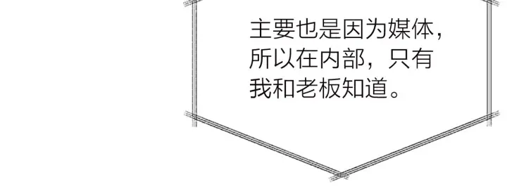 第28话 坦白 第21页