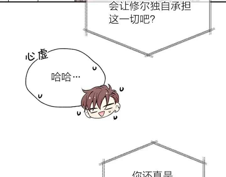 第28话 坦白 第23页