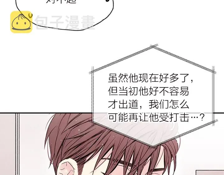 第28话 坦白 第25页