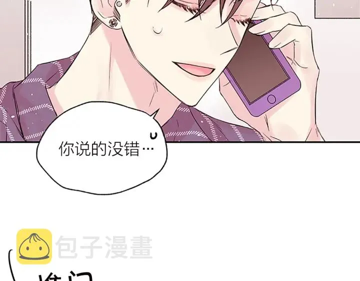 第28话 坦白 第26页