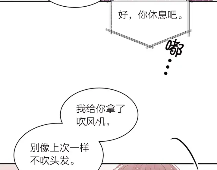 第28话 坦白 第28页