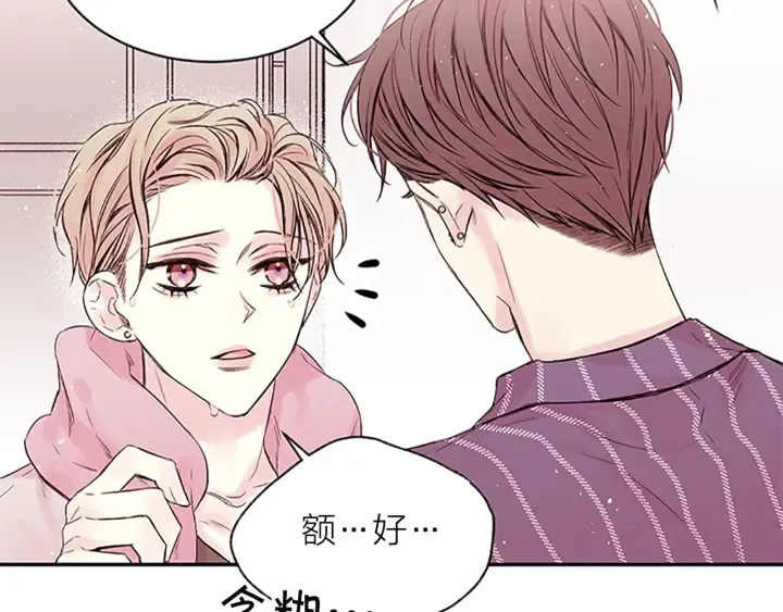 第28话 坦白 第29页