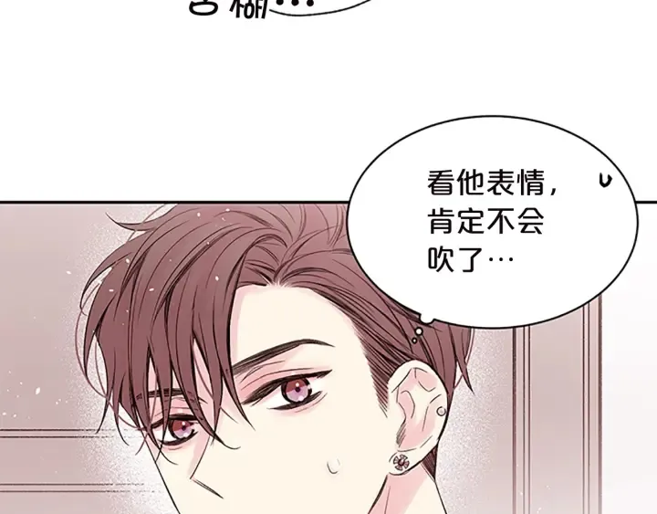 第28话 坦白 第30页