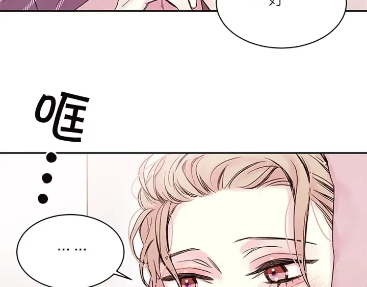 第28话 坦白 第35页