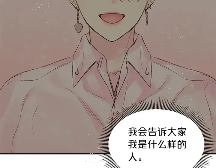 第28话 坦白 第47页