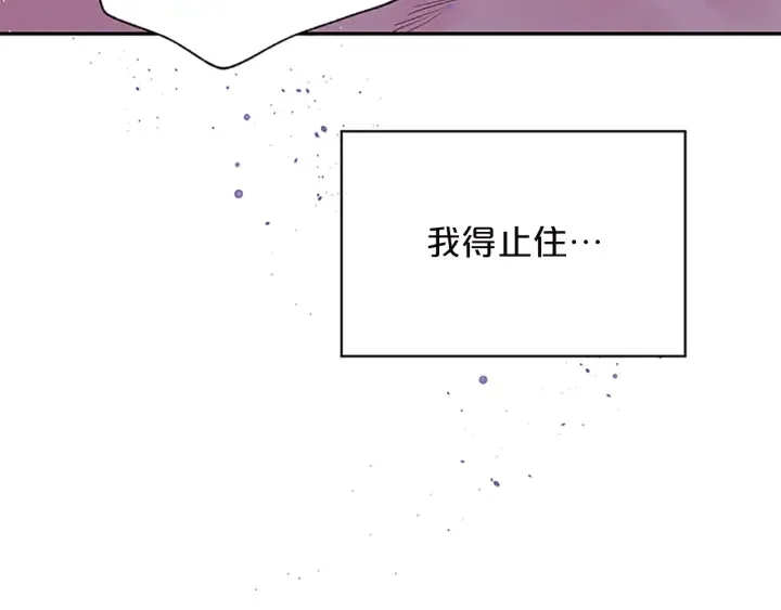 第28话 坦白 第56页