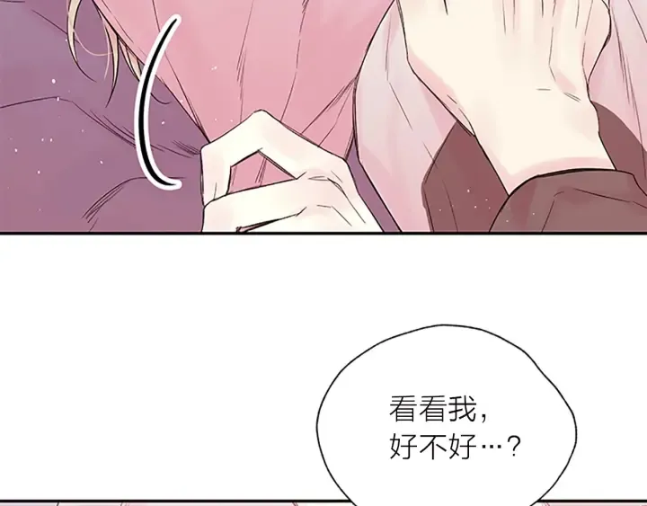 第28话 坦白 第64页