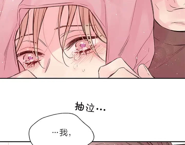 第28话 坦白 第70页