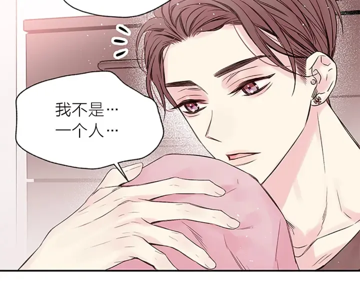 第28话 坦白 第71页
