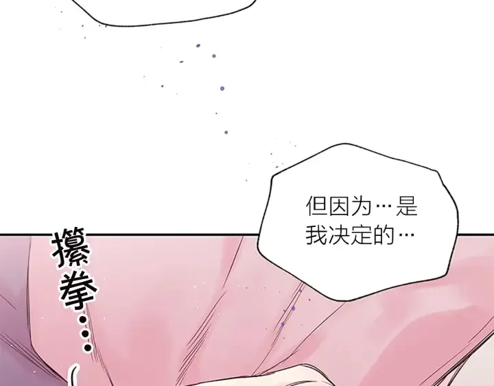 第28话 坦白 第74页