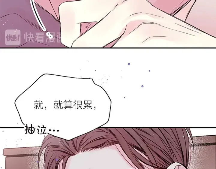 第28话 坦白 第75页