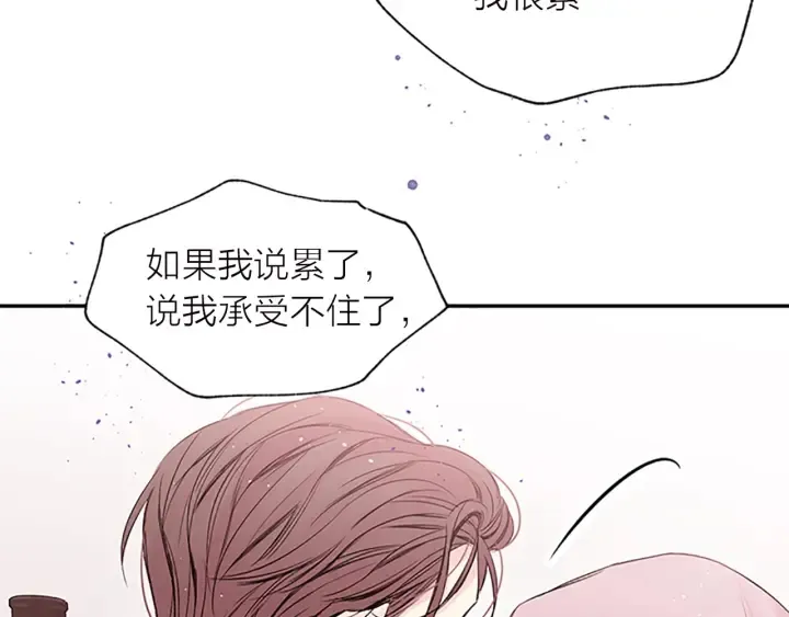 第28话 坦白 第77页