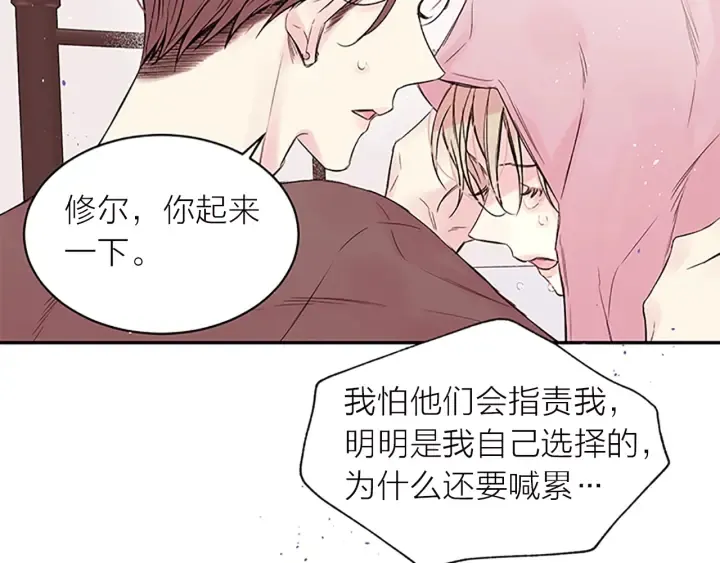 第28话 坦白 第78页