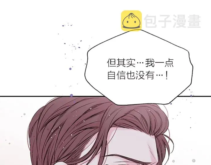 第28话 坦白 第83页