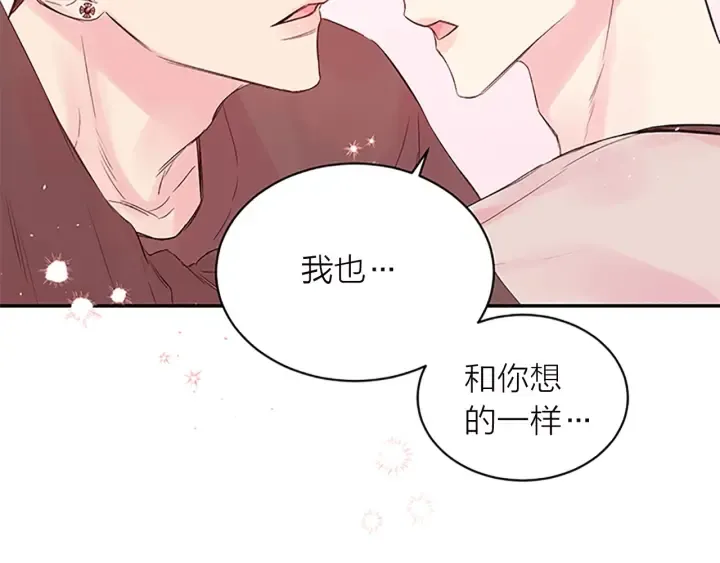第28话 坦白 第102页