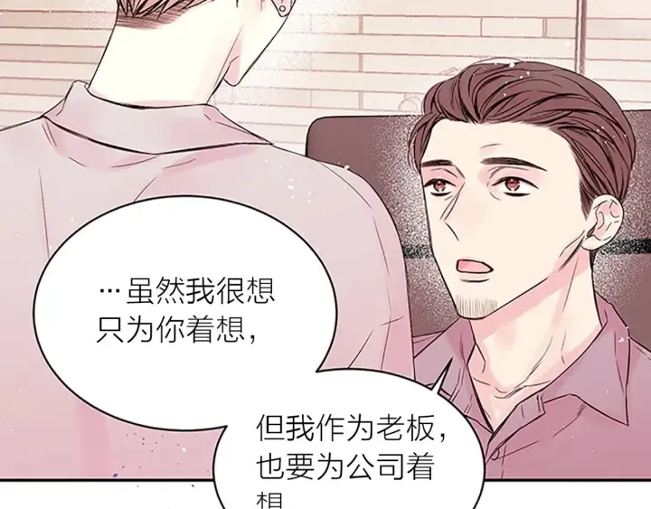 第28话 坦白 第119页