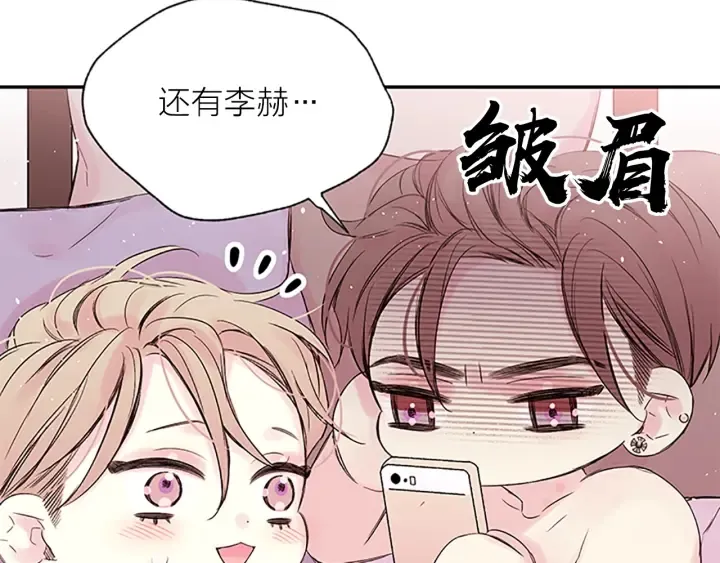 第29话 粉丝的差评 第23页
