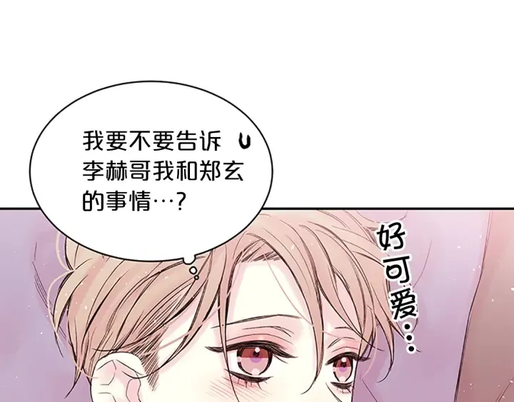 第29话 粉丝的差评 第25页