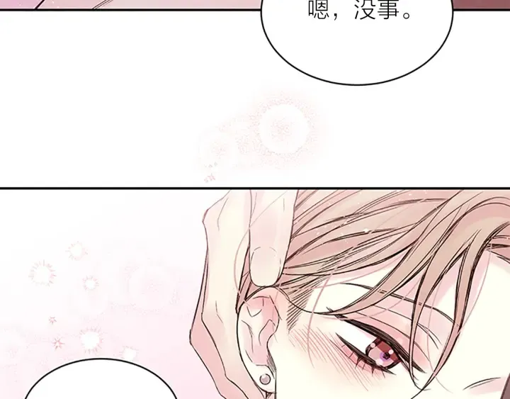 第29话 粉丝的差评 第31页