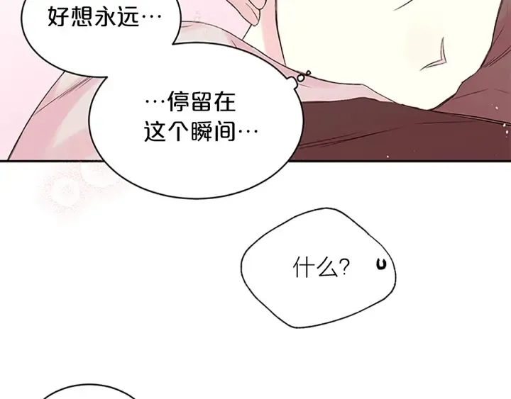 第29话 粉丝的差评 第32页
