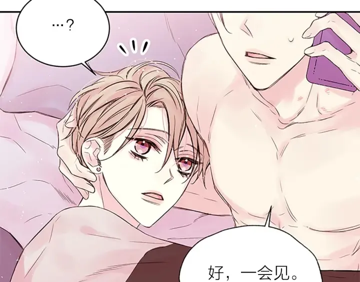 第29话 粉丝的差评 第33页