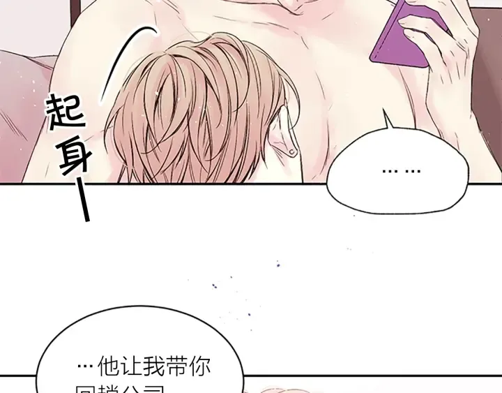 第29话 粉丝的差评 第36页