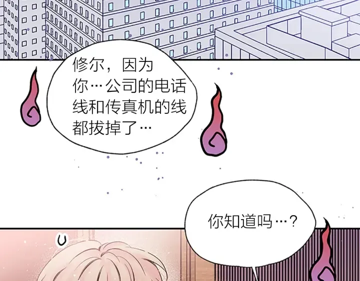 第29话 粉丝的差评 第41页