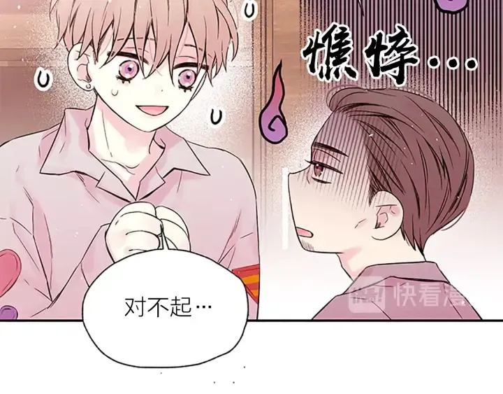 第29话 粉丝的差评 第42页