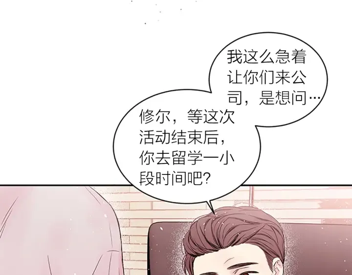 第29话 粉丝的差评 第43页