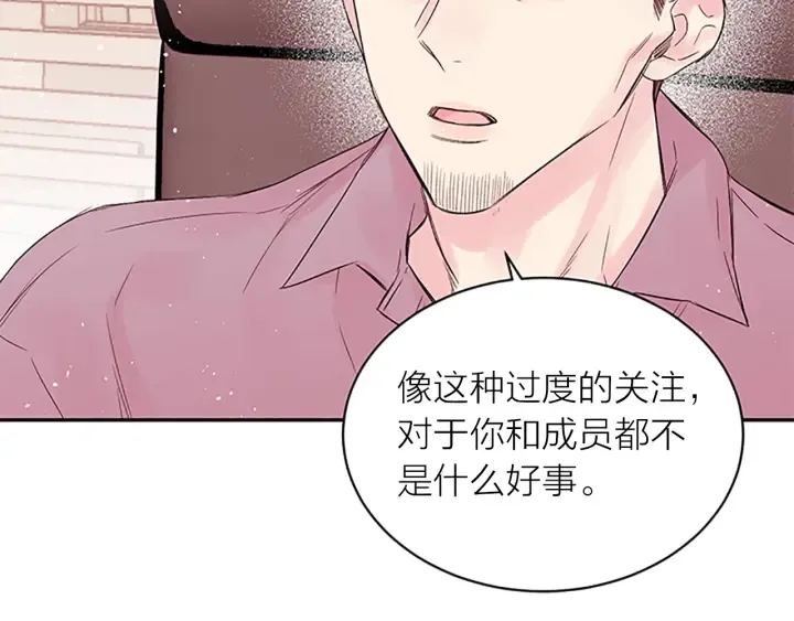 第29话 粉丝的差评 第46页