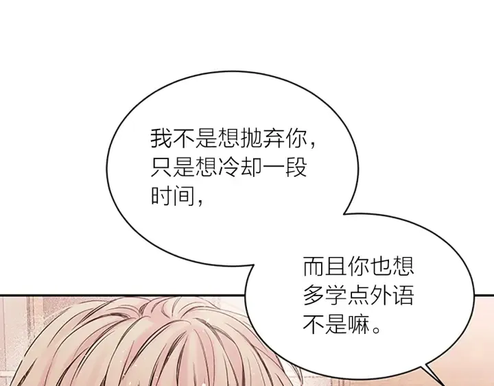 第29话 粉丝的差评 第47页