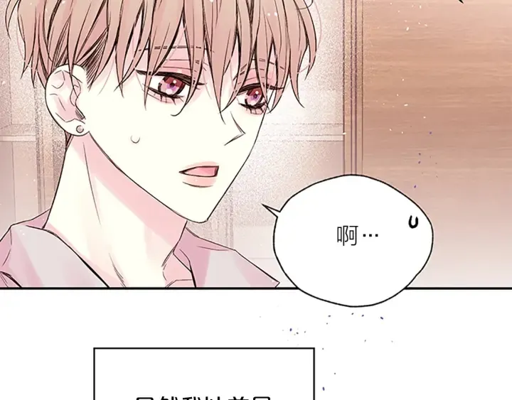 第29话 粉丝的差评 第48页