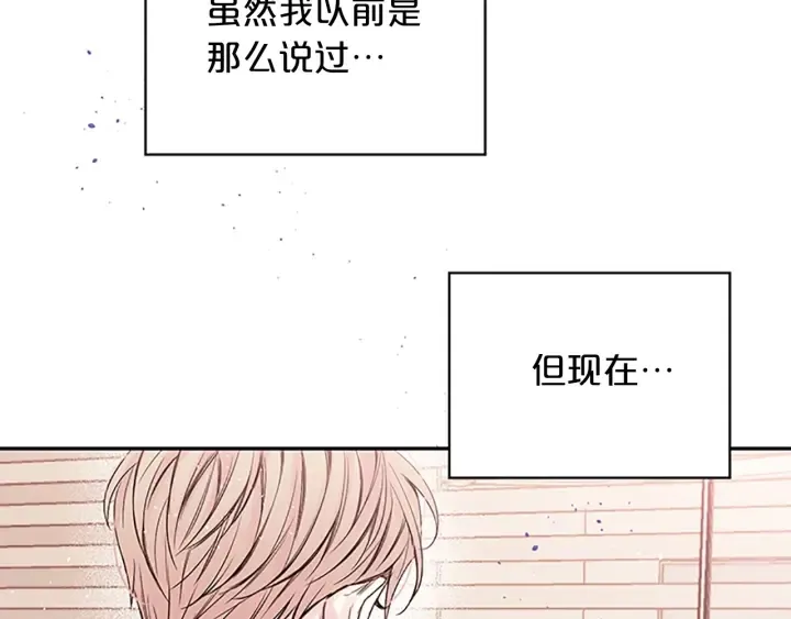 第29话 粉丝的差评 第49页