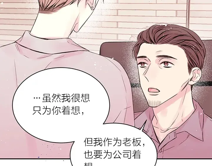 第29话 粉丝的差评 第50页