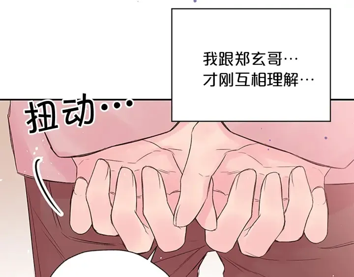 第29话 粉丝的差评 第52页