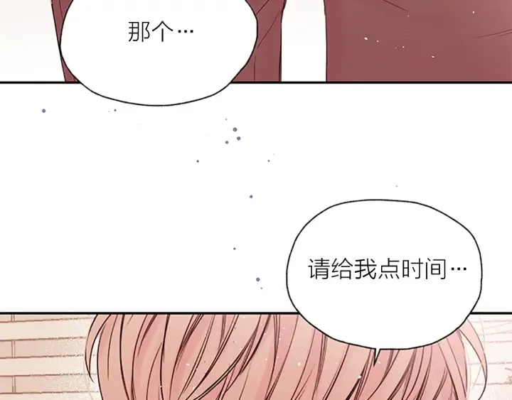 第29话 粉丝的差评 第53页