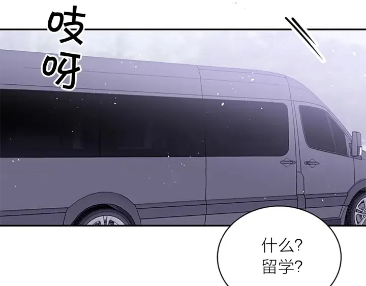 第29话 粉丝的差评 第56页