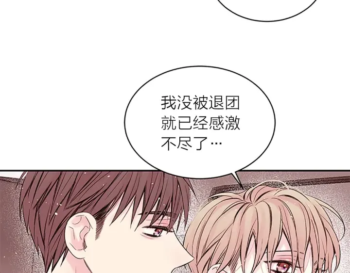 第29话 粉丝的差评 第57页